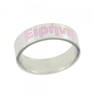 Ring of Silver 925 Name Irene Plated Code 007704