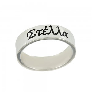 Ring of Silver 925 Name Stella Plated Code 007705